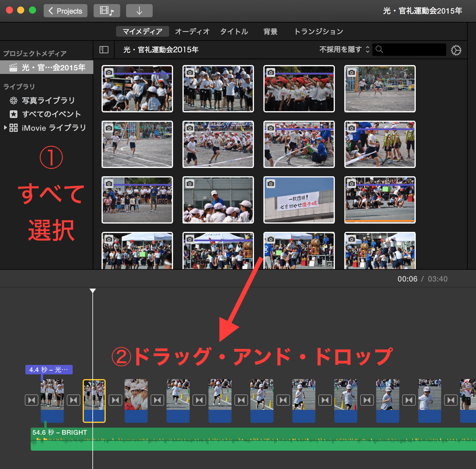 Mac の Imovie で写真から Dvd のスライドショーを作る Sysfrontier Inc